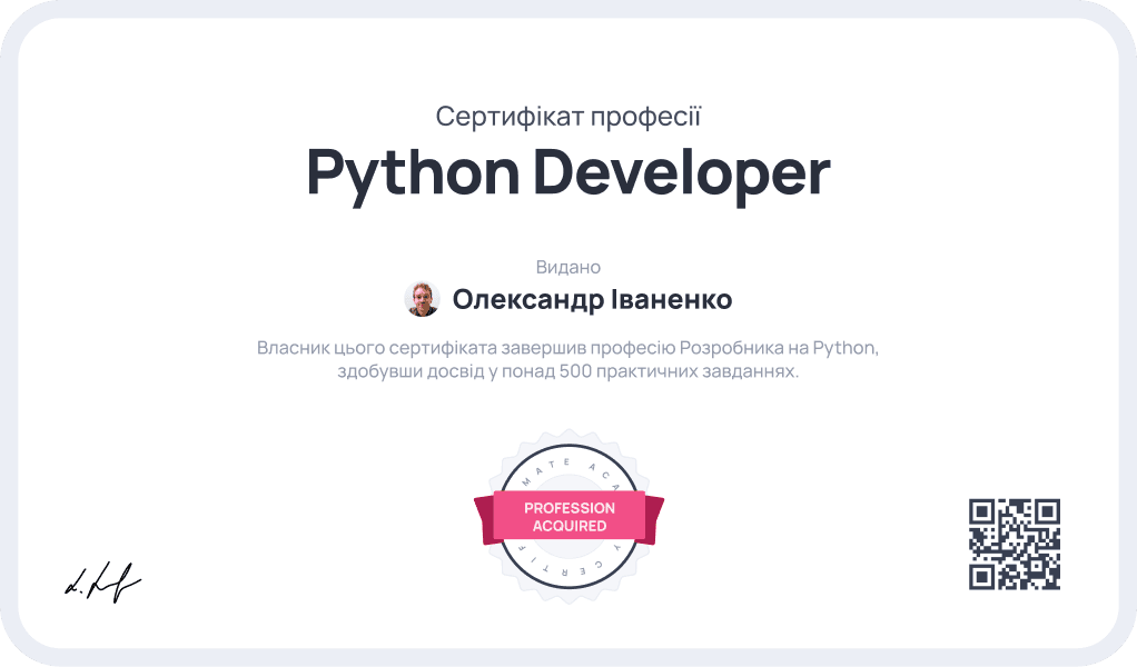 Сертифікат по завершенню навчання